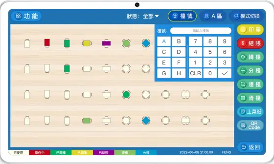 餐飲 POS 系統現場示範服務