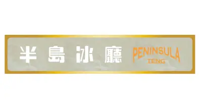 Access to DTSPP restaurant