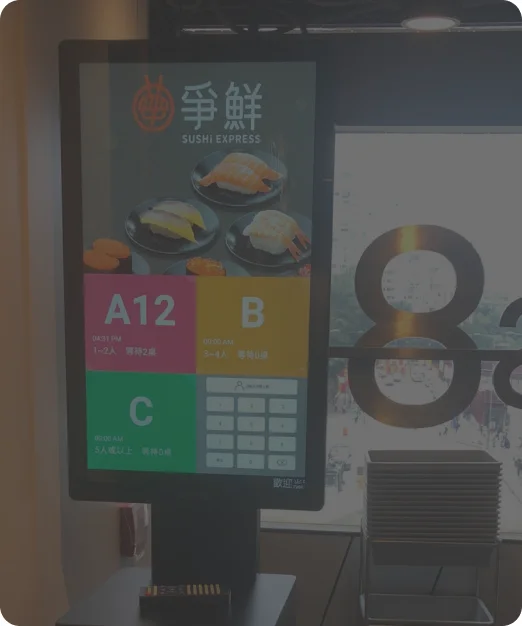 争鲜回转寿司云端排队案例